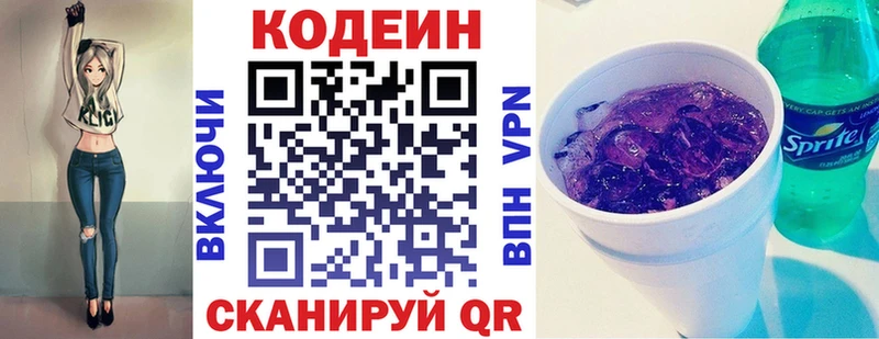 блэк спрут сайт  Буинск  Codein напиток Lean (лин) 