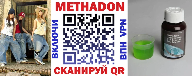 Метадон белоснежный  OMG как войти  Буинск 